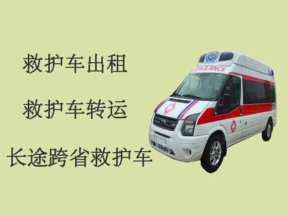 泰州跨省救护车-120救护车出租